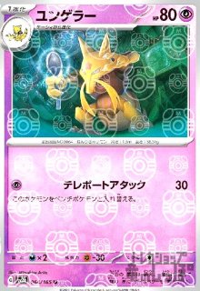 コクーン【014/165】【ミラー/マスターボール】 - トレカショップ竜の