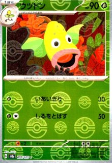 イーブイ(なかまをよぶ) - トレカショップ竜のしっぽ