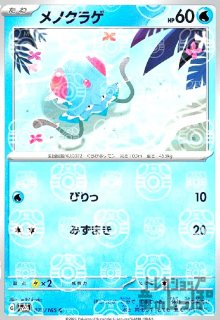コクーン【014/165】【ミラー/マスターボール】 - トレカショップ竜の