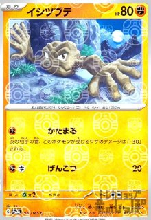 コクーン【014/165】【ミラー/マスターボール】 - トレカショップ竜の