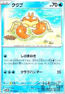 コクーン【014/165】【ミラー/マスターボール】 - トレカショップ竜の