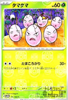 コクーン【014/165】【ミラー/マスターボール】 - トレカショップ竜の