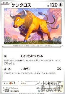 コクーン【014/165】【ミラー/マスターボール】 - トレカショップ竜の