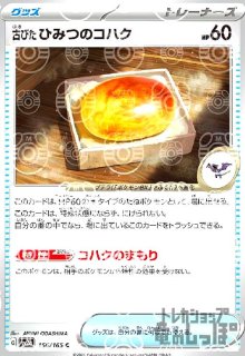 オムナイト【138/165】【ミラー/マスターボール】 - トレカ