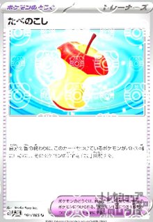 コクーン【014/165】【ミラー/マスターボール】 - トレカショップ竜の