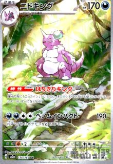 スターヴ・ヴェノム・フュージョン・ドラゴン(25thレア/新