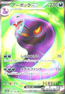 イーブイex(224/187 SAR) - トレカショップ竜のしっぽ