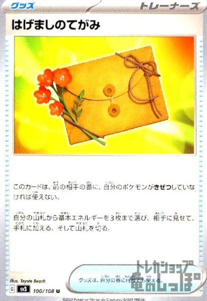 画像1: はげましのてがみ (1)