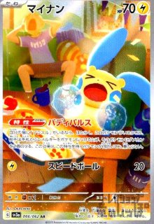 リーリエのピッピex【SR】{115/100} - カードラッシュ[ポケモン]