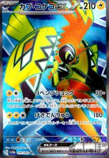 メテノ AR 20枚セット SV3a レイジングサーフ 楽天市場】ポケモンカードゲーム SV3a 070/062 メテノ 闘 (AR