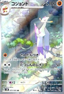 AR エイパム　33枚セット　ポケモンカード 楽天市場】エイパムの通販