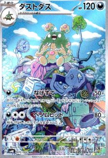 AR エイパム　33枚セット　ポケモンカード 61BqJQtCJDL._UF350,350_QL50_.jpg
