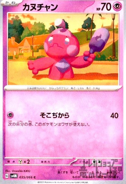 画像1: カヌチャン(そこぢから) (1)