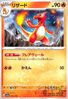 ポケモン - まけんきチョッキ 309枚 ポケカ まけんきハチマキの通販 こば屋（1186978375） | magi