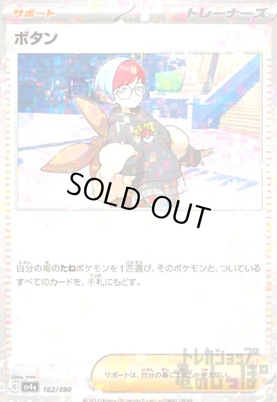 画像1: ボタン(182/190)(ミラー) (1)