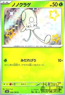 PSA10ネリネ #194 7917 ネリネ【-】{173/187} - カードラッシュ[ポケモン]