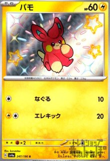 グレイシアex(041/187 RR) - トレカショップ竜のしっぽ
