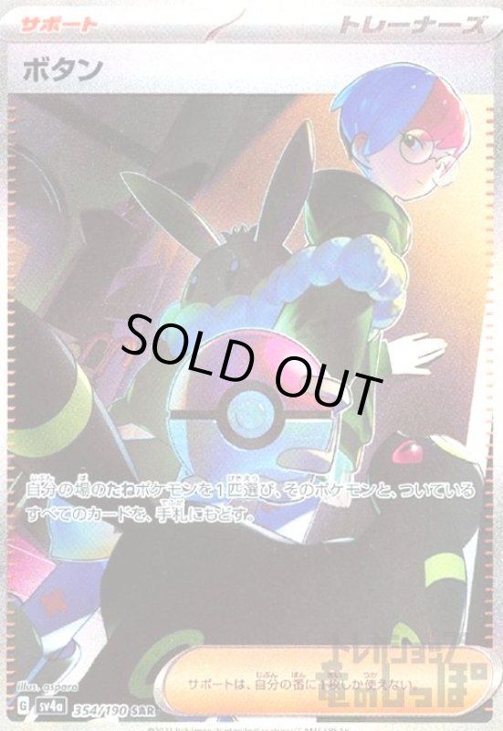 画像1: ボタン(354/190 SAR) (1)