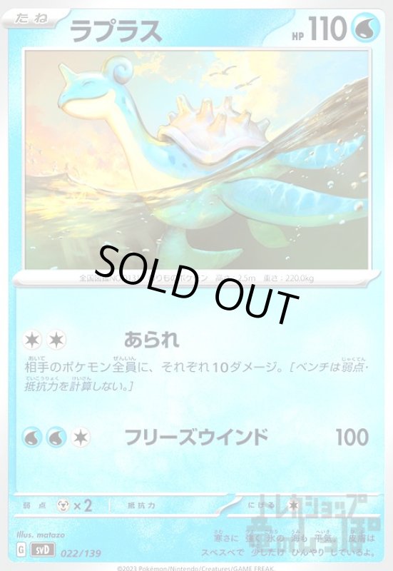 画像1: ラプラス【-】 (1)