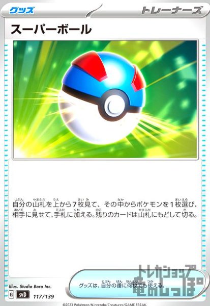 画像1: スーパーボール【-】 (1)