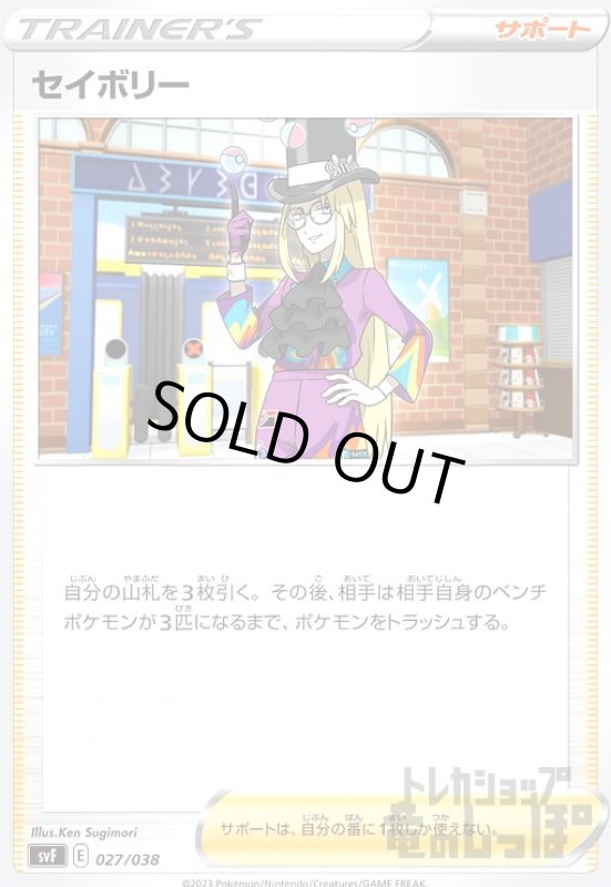 画像1: セイボリー【-】 (1)