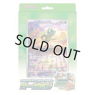 ポケモンカードゲーム スカーレット＆バイオレット スペシャルジャンボカードセット オーガポン : ポケモンセンターオンライン