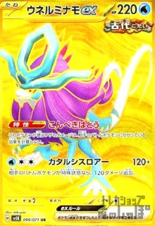 PSA10鑑定済〕いたずら好きのピチュー【P】{214/S-P}