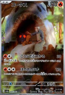 は*ン様 【PSA10】 AR ゴウカザル & マナフィ 070/066 178 は*ン様 【PSA10】 AR ゴウカザル & マナフィ 070/066 178