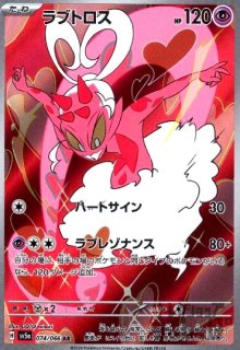 ゾロア(096/187)(ミラー) - トレカショップ竜のしっぽ