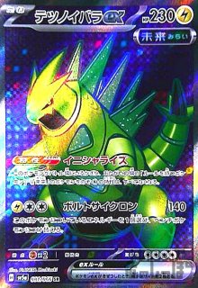キチキギスex(081/064 SR) - トレカショップ竜のしっぽ