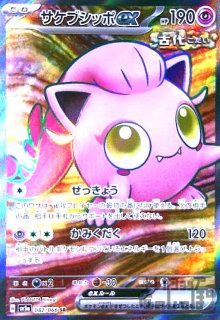 ゲッコウガex(083/066 SR) - トレカショップ竜のしっぽ