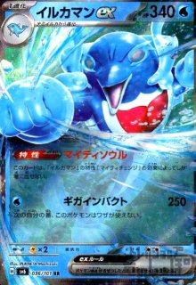 ファイヤー&サンダー&フリーザーGX【102/173 RR】 - トレカショップ竜