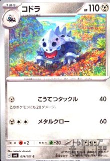 強化拡張パック「クリムゾンヘイズ」 - トレカショップ竜のしっぽ 強化拡張パック「クリムゾンヘイズ」 - トレカショップ竜のしっぽ