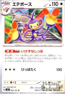 強化拡張パック「クリムゾンヘイズ」 - トレカショップ竜のしっぽ