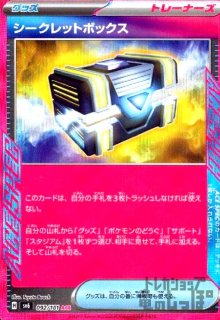 エネルギー回収 UR ur エネルギー回収 UR XY7 バンデットリング 096/081 - メルカリ