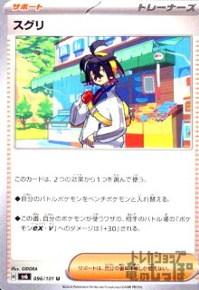 カミッチュ(おまつりおんど/ともだちのわ) - トレカショップ竜のしっぽ