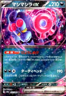 コライドンex(ホイル)(svHK)(012/053) - トレカショップ竜のしっぽ