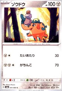 ポケモンカード ポケパッド SR 103/080 30枚セット ポケパッド SR 103/080 1枚の通販 ねがやまん（198594164） | magi