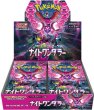 画像1: ポケモンカードゲーム スカーレット＆バイオレット 強化拡張パック ナイトワンダラー 1BOX(**30パック入り**) (1)