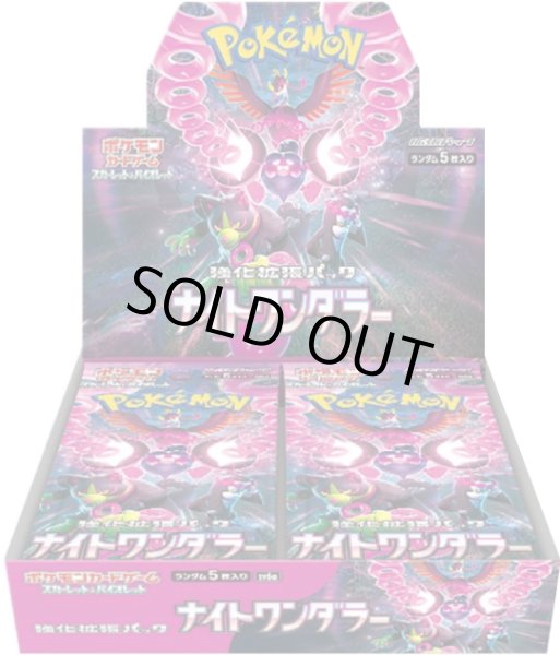 画像1: ポケモンカードゲーム スカーレット＆バイオレット 強化拡張パック ナイトワンダラー 1BOX(**30パック入り**) (1)