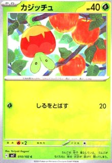 カミッチュ(おまつりおんど/ともだちのわ) - トレカショップ竜のしっぽ