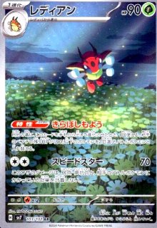 拡張パック ステラミラクル - トレカショップ竜のしっぽ