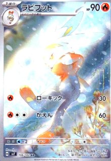 013/024】ゲッコウガGX【RR】 - トレカショップ竜のしっぽ