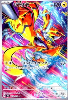 ロケット団のファイヤーex(112/098 SR) - トレカショップ竜のしっぽ