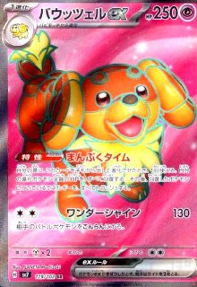 ゲッコウガ Amazon.co.jp: ポケモンカードゲーム ゲッコウガex (RR