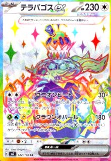 【PSA10】ダイノーズ AR 076/066 ポケモンカード PSA10 ダイノーズ 076/066 AR｜トレファクONLINE
