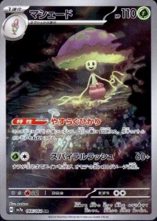 強化拡張パック 楽園ドラゴーナ - トレカショップ竜のしっぽ