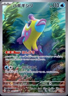 ギラティナVSTAR【081/100 RRR】 - トレカショップ竜のしっぽ