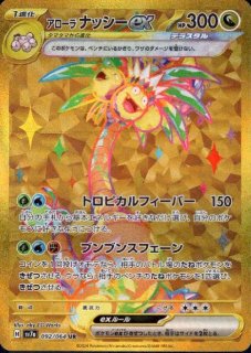 強化拡張パック 楽園ドラゴーナ - トレカショップ竜のしっぽ 強化拡張パック 楽園ドラゴーナ - トレカショップ竜のしっぽ