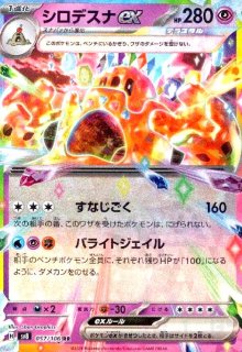 テツノイサハ ポケカ】テツノイサハex【UR】SV5M-098ポケモンカードゲーム